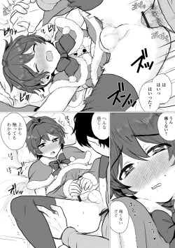 Page 45 of Gekkan Web Otoko no Ko-llection! S Vol. 104