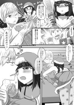 Page 52 of Gekkan Web Otoko no Ko-llection! S Vol. 104