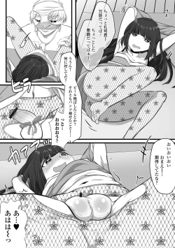 Page 54 of Gekkan Web Otoko no Ko-llection! S Vol. 104