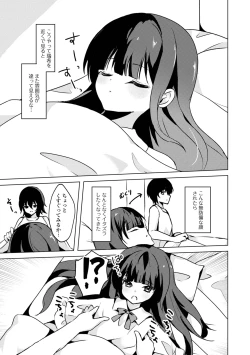 Page 71 of Gekkan Web Otoko no Ko-llection! S Vol. 104