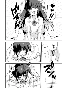 Page 76 of Gekkan Web Otoko no Ko-llection! S Vol. 104