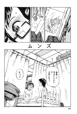 Page 110 of Soujuku Shojo