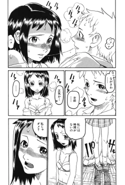 Page 138 of Soujuku Shojo