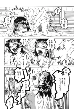 Page 146 of Soujuku Shojo