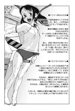 Page 150 of Soujuku Shojo