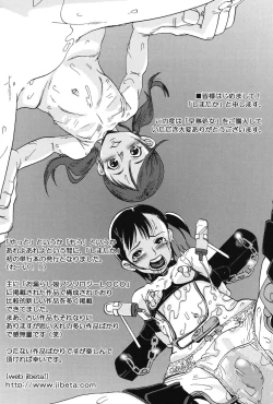 Page 154 of Soujuku Shojo