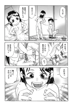 Page 25 of Soujuku Shojo