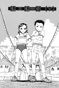 Page 53 of Soujuku Shojo