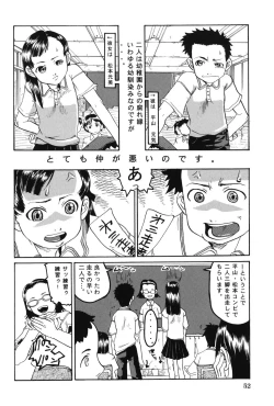 Page 54 of Soujuku Shojo