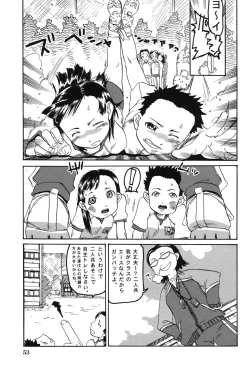 Page 55 of Soujuku Shojo