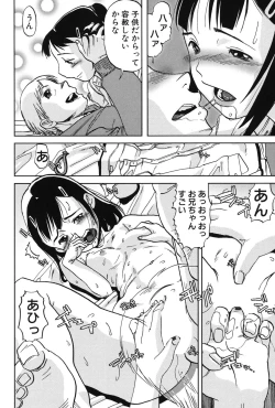 Page 92 of Soujuku Shojo