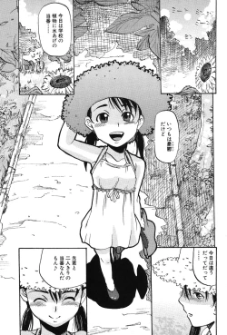 Page 116 of Soujuku Shojo