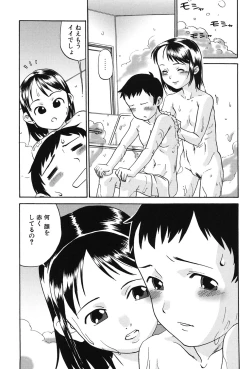Page 22 of Soujuku Shojo