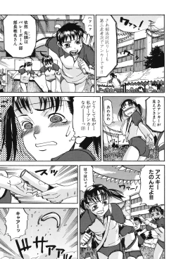 Page 4 of Soujuku Shojo