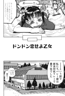 Page 5 of Soujuku Shojo