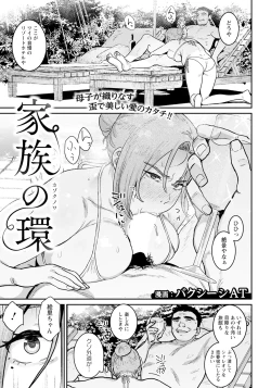 Page 201 of ANGEL Club 2025-01