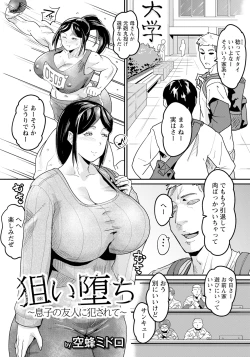 Page 241 of ANGEL Club 2025-01