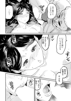 Page 246 of ANGEL Club 2025-01