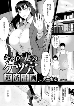 Page 261 of ANGEL Club 2025-01