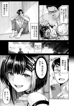 Page 39 of ANGEL Club 2025-01