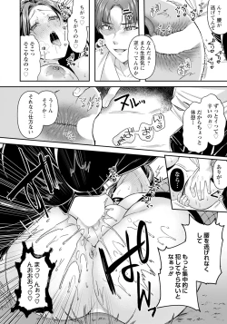 Page 92 of ANGEL Club 2025-01