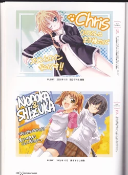 Page 114 of princess waltz artbook