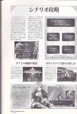 Page 118 of princess waltz artbook