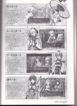 Page 119 of princess waltz artbook