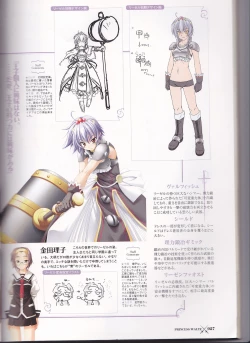 Page 29 of princess waltz artbook