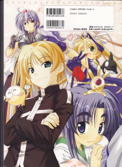 Page 2 of princess waltz artbook