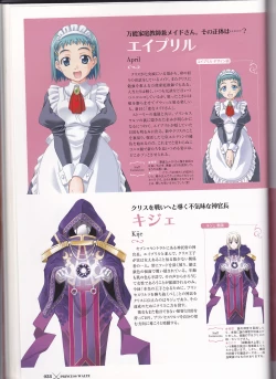 Page 40 of princess waltz artbook