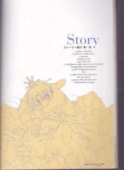 Page 45 of princess waltz artbook