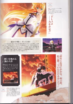 Page 47 of princess waltz artbook