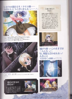 Page 49 of princess waltz artbook