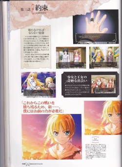 Page 50 of princess waltz artbook