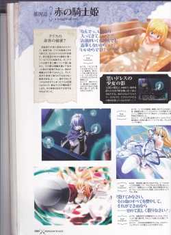 Page 52 of princess waltz artbook