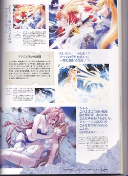 Page 53 of princess waltz artbook