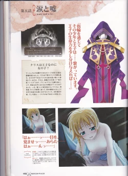 Page 54 of princess waltz artbook