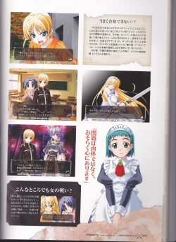 Page 55 of princess waltz artbook