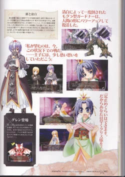 Page 59 of princess waltz artbook