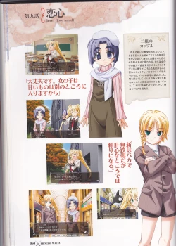 Page 62 of princess waltz artbook