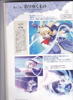 Page 68 of princess waltz artbook