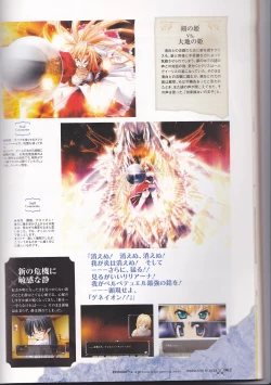 Page 69 of princess waltz artbook