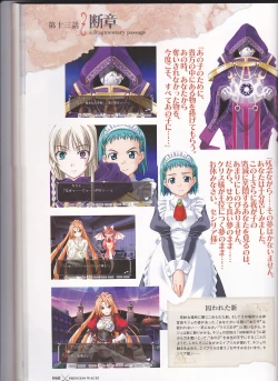 Page 70 of princess waltz artbook
