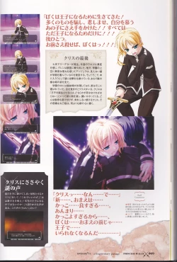 Page 71 of princess waltz artbook