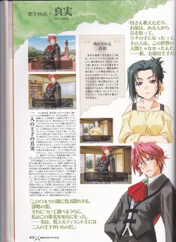 Page 74 of princess waltz artbook