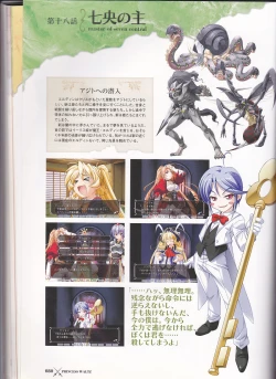 Page 82 of princess waltz artbook
