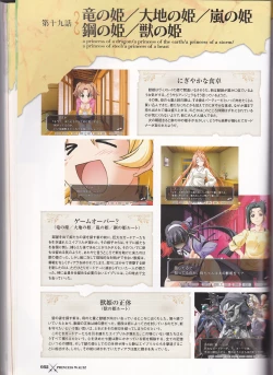 Page 84 of princess waltz artbook