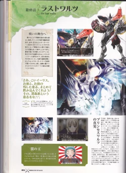 Page 86 of princess waltz artbook