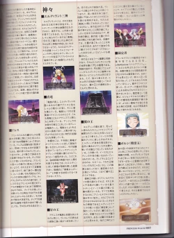 Page 89 of princess waltz artbook